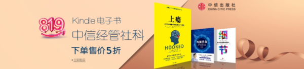 亚马逊中国  kindle电子书 三联/中信/读客专场