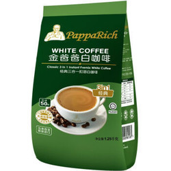 金爸爸（PappaRich）经典三合一即溶白咖啡1250g