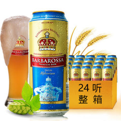 德国进口啤酒 凯尔特人(Barbarossa)小麦啤酒 500ml*24整箱装