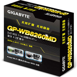 GIGABYTE 技嘉 GP-WB8260MD 无线网卡模块