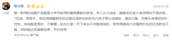 扒一扒：过的了安检带的出门 试试抖森也爱用的洁颜粉