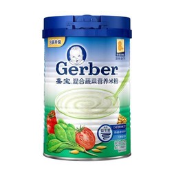 Gerber嘉宝 混合蔬菜营养米粉225g 8-36个月 *4件