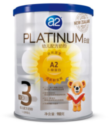 a2 艾尔 Platinum白金 婴儿奶粉 3段 900g国行版添加乳铁蛋白