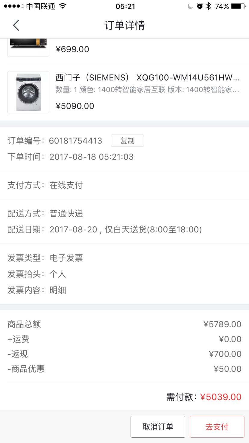 历史新低、限地区:SIEMENS 西门子 IQ500系列