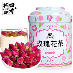 玫瑰花茶 杯口留香花草茶 玫瑰花 50g