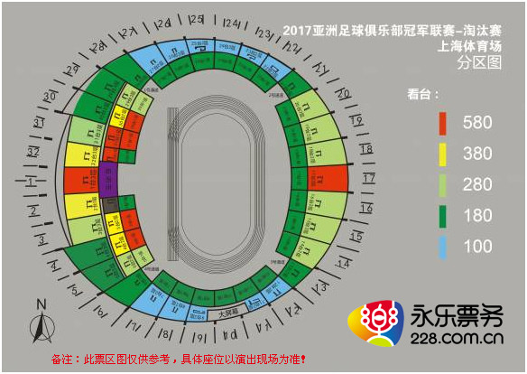 亚冠联赛淘汰赛 上海上港VS广州恒大