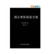 《福尔摩斯探案全集》（套装共11册）Kindle版