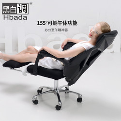 黑白调 电脑椅家用 办公椅 椅子人体工学椅座椅转椅 游戏椅电竞椅