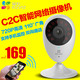 萤石 C2C家用智能无线网络监控摄像头 720P