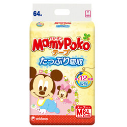 日本妈咪宝贝（Mamypoko）婴儿纸尿裤（尿不湿）M64片 6-11kg *4件