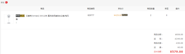 京东PLUS会员:AIRMATE 艾美特 SW125R 遥控落地扇 *2件