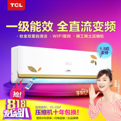 TCL 正1.5匹 一级能效 变频冷暖 智能 黄金叶系列 空调挂机(KFRd-35GW/HE11BpA)