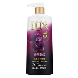 LUX 力士 精油香氛沐浴乳 幽莲魅肤 500ml 