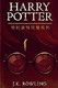 哈利波特完整系列 kindle版(Harry Potter the Complete Collection)