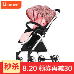 爱贝丽（IBelieve）婴儿推车 超轻便携折叠伞车 可坐可躺 婴儿车 高景观四轮避震童车 粉红豹(17新款)