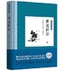  促销活动：亚马逊中国 kindle电子书 每日限免&特价推荐 （8月20日）　