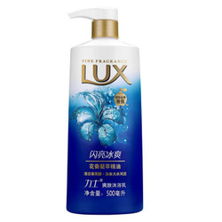 LUX 力士 闪亮冰爽 爽肤沐浴乳500ml