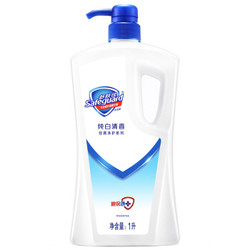 Safeguard 舒肤佳 纯白清香型 沐浴露 1L