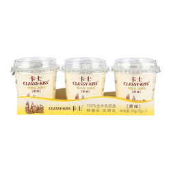 上海地区：1号生鲜 卡士 鲜酪乳 发酵乳（原味）360g（120g*3）