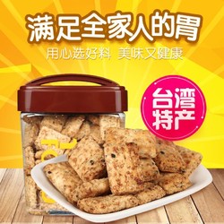 台湾进口老杨芝麻方块酥饼干520克罐装 休闲零食 办公室下午茶