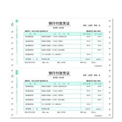 用友（UFIDA）7.1针打金额记账凭证 用友软件电脑凭证打印纸/ 241*114.3mm 2000份/箱