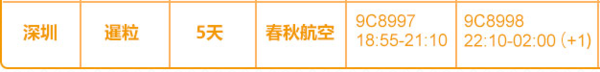 深圳-柬埔寨暹粒5日4晚跟团游