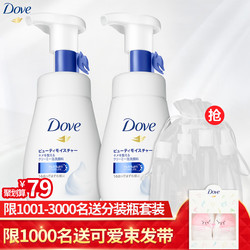 Dove 多芬 洁面慕丝套装 160ml *2瓶