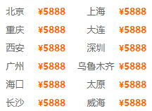 全国多地-欧洲（德国+法国+瑞士+意大利）13日10晚跟团游