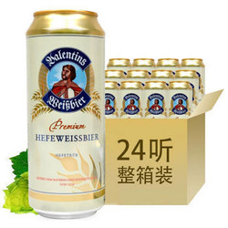 德国进口（Eichbaum） 爱士堡小麦啤酒 500ml*24 听