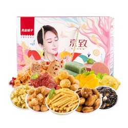 良品铺子 京致礼盒 坚果混合套餐 1548g