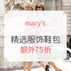 海淘活动：macy’s 梅西百货 精选服饰鞋包