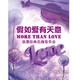 4,3折：More Than Love 假如爱有天意浪漫经典名曲七夕音乐会  上海站