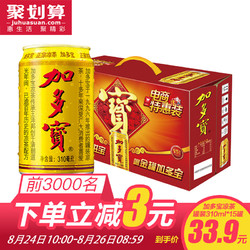 JDB 加多宝 凉茶罐装 310ml*15罐 *3件