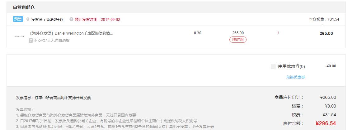 Daniel Wellington DW0040004 银色手镯 155m