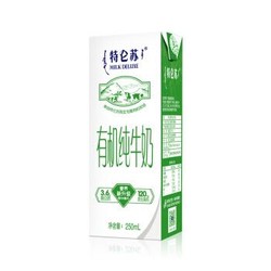 蒙牛 特仑苏 有机奶 250ml*12 礼盒装