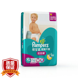 Pampers 帮宝适 超薄干爽 婴儿拉拉裤 加大号XL72片 *2件