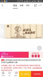 泉林本色卷纸，十卷99块 *10件