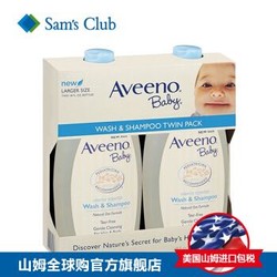 美国山姆进口 艾维诺 Aveeno 婴儿洗发沐浴露二合一套装 532ml*2瓶