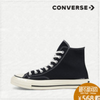 促销活动:天猫 CONVERSE 匡威 官方旗舰店 全