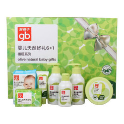 gb好孩子婴儿天然好礼6+1(橄榄系列)  洗护礼盒