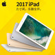 2017年新款Apple/苹果 iPad平板电脑9.7英寸32G/128G air2升级版