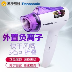 Panasonic 松下 EH-NE11-V 负离子电吹风