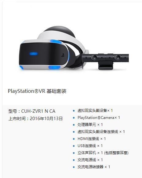 PS VR即将降价，《剑网3》重制版9月开测