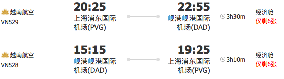 越南航空 上海直飞越南岘港4/5日往返含税