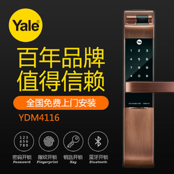 yale耶鲁指纹锁 电子锁家用防盗门锁家用智能密码遥控大门锁 4116