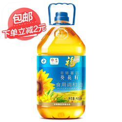 福临门 非转基因 葵花籽食用调和油4.5L