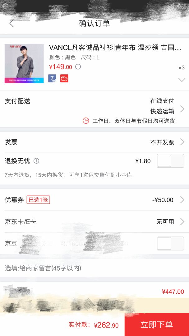 订单截图