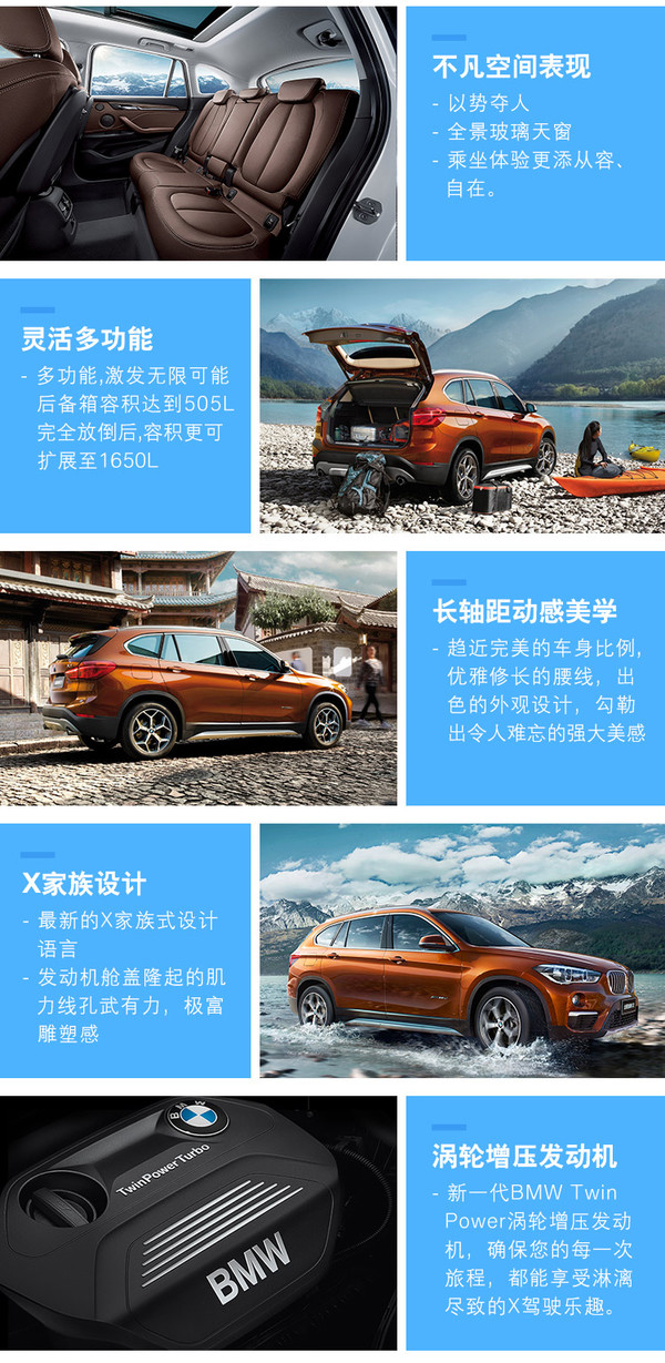 BMW 宝马 X1 线上专享优惠