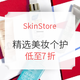 海淘活动：SkinStore 精选美妆个护等 含Perricone MD、NuFace、Erno Laszlo等品牌