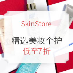  SkinStore 精选美妆个护等 含Perricone MD、NuFace、Erno Laszlo等品牌